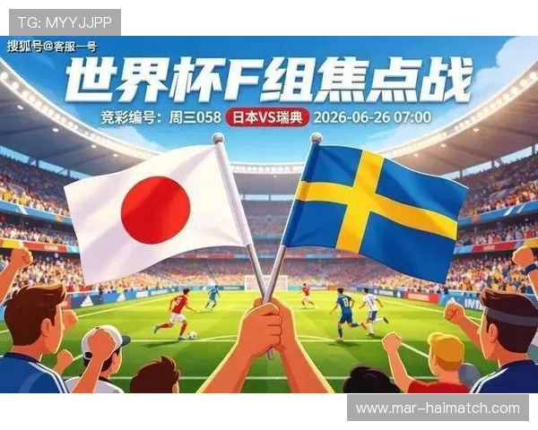 世界杯日本对阵瑞典比赛最新战报与赛况分析全面解读 世界杯日本对阵瑞典比赛最新战报与赛况分析全面解读