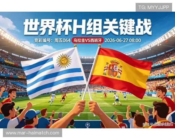 乌拉圭vs西班牙世界杯赛前战术分析与比赛关键点提醒 乌拉圭vs西班牙世界杯赛前战术分析与比赛关键点提醒